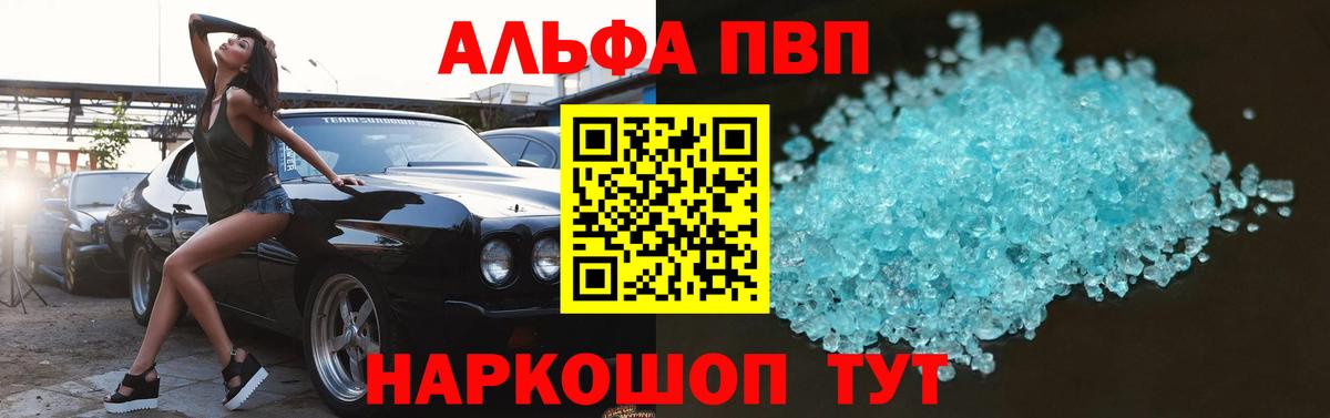 APVP кристаллы  закладка  Alpha PVP крисы CK  Дивногорск  APVP  Вход с VPN  A-PVP кристаллы 