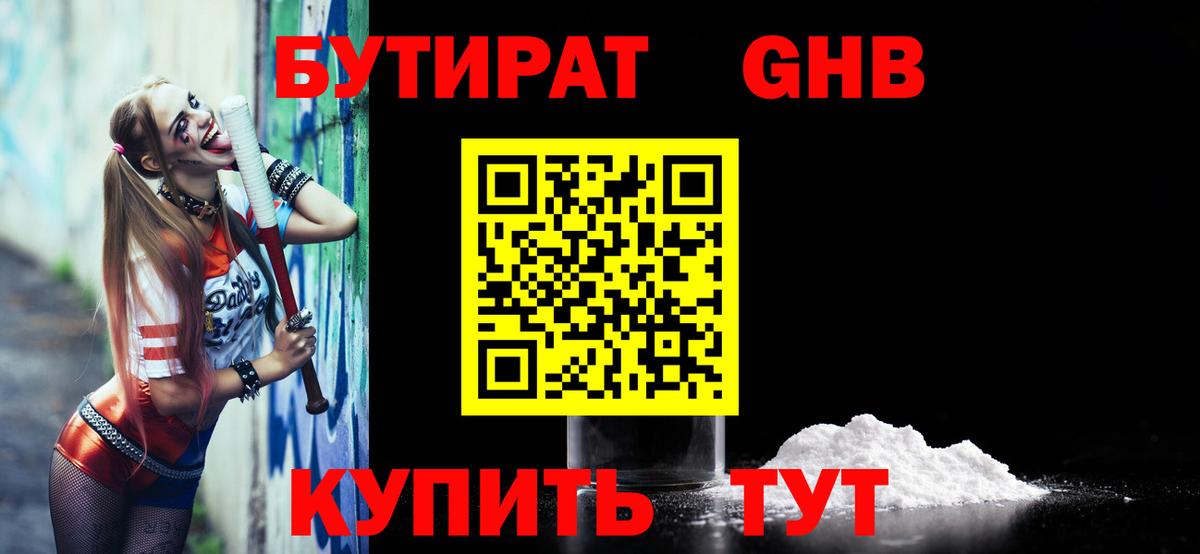 Дивногорск  Бутират буратино  Вход с VPN 