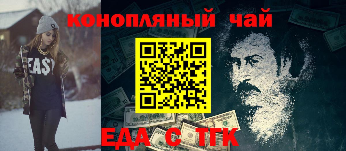 Cannafood марихуана  Вход с VPN  Дивногорск 