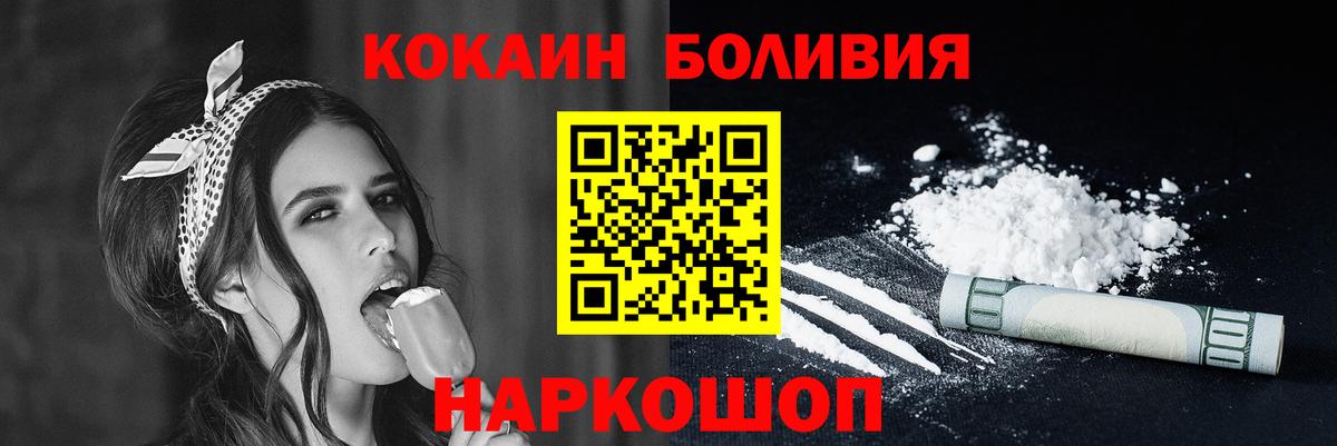 Cocaine FishScale  Вход с VPN  COCAIN Эквадор  Дивногорск 