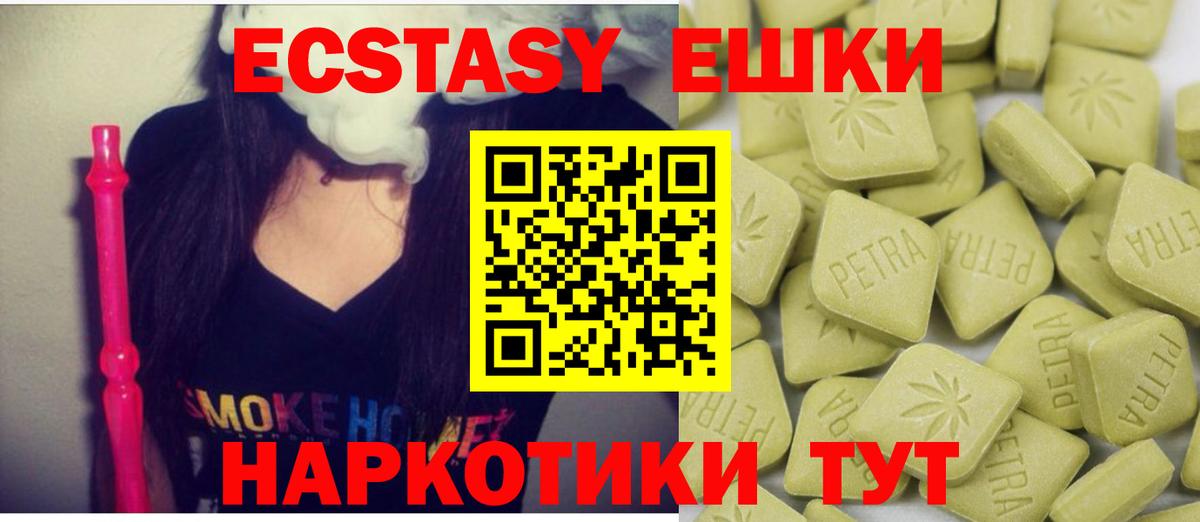 Ecstasy mix Дивногорск