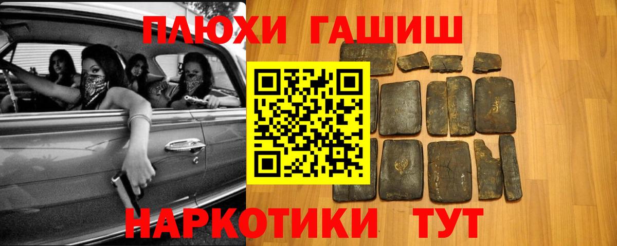 ГАШ индика сатива  ГАШИШ гарик  ГАШИШ  Вход с VPN  Дивногорск 