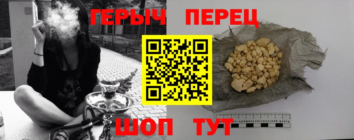 Героин хмурый  Вход с VPN  Дивногорск 