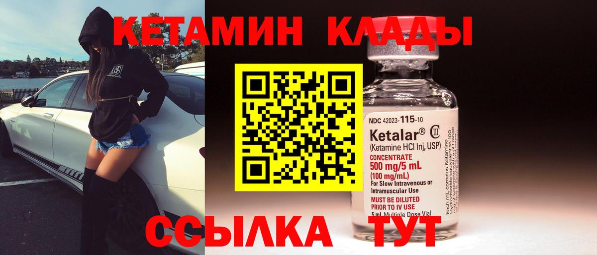 КЕТАМИН ketamine  Вход с VPN  Дивногорск  Кетамин ketamine 