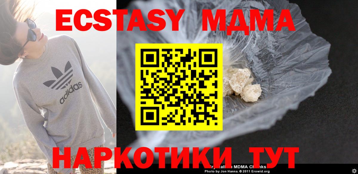 Дивногорск  MDMA VHQ  МДМА Molly  Вход с VPN 