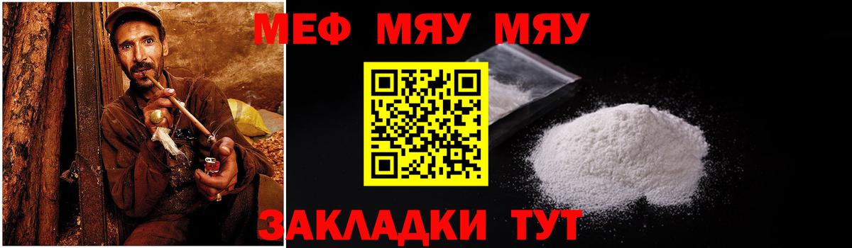 Меф кристаллы Дивногорск