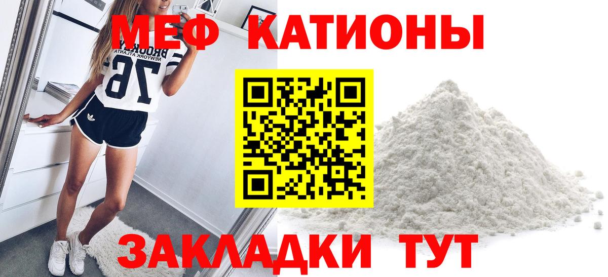 МЕФ  Мефедрон mephedrone  МЕФ  МЕФ mephedrone  Дивногорск  Вход с VPN 