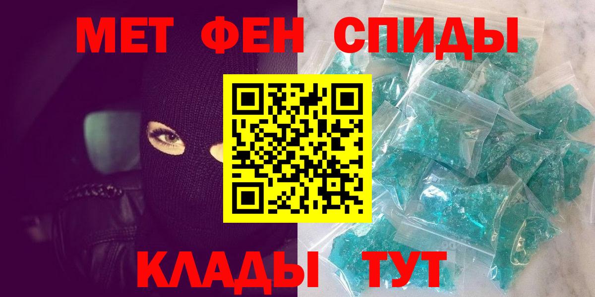 МЕТАМФЕТАМИН пудра  Вход с VPN  Дивногорск 