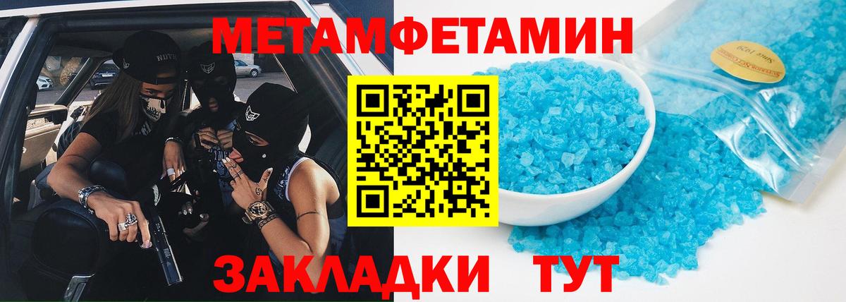 МЕТАМФЕТАМИН Декстрометамфетамин 99.9% Дивногорск