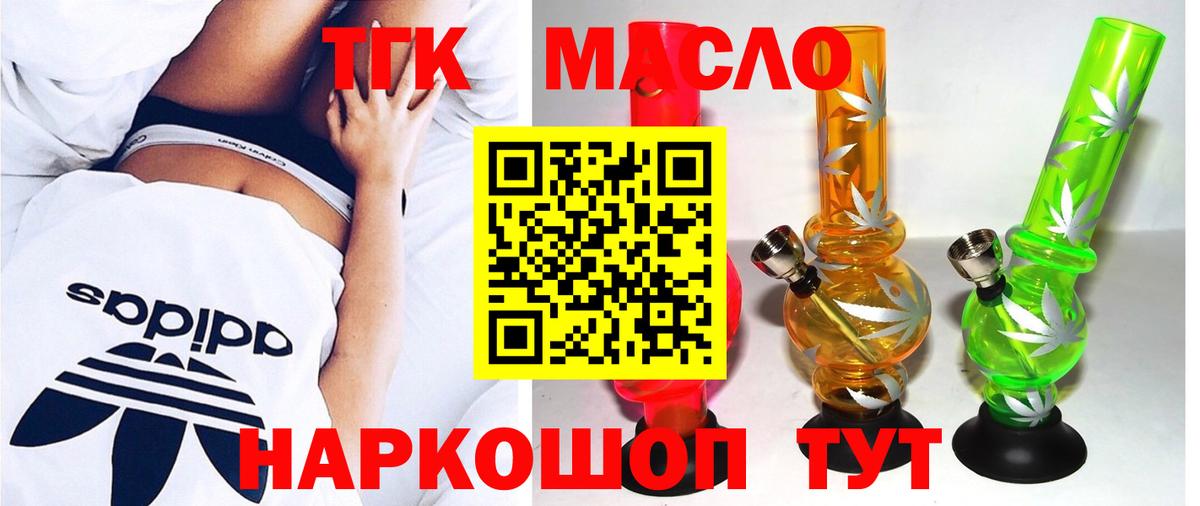 ТГК жижа Дивногорск