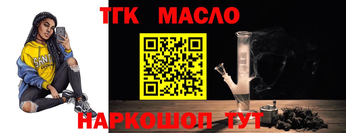 цена наркотик  Дистиллят ТГК гашишное масло  Вход с VPN  Дивногорск 