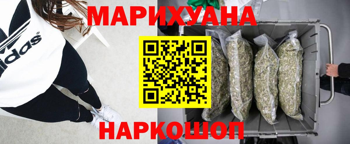 Дивногорск  Бошки марихуана семена  Вход с VPN  Бошки Шишки VHQ 